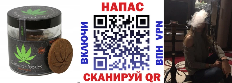 Печенье с ТГК конопля  Печора 