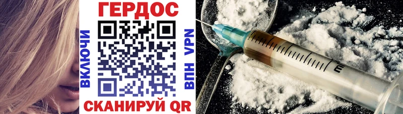 ГЕРОИН Heroin  как найти   Печора 