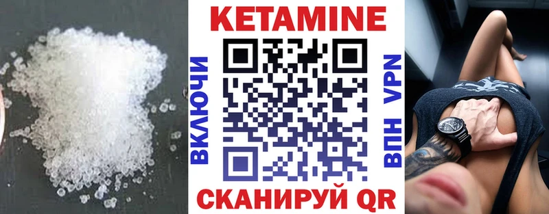 КЕТАМИН VHQ  Печора 